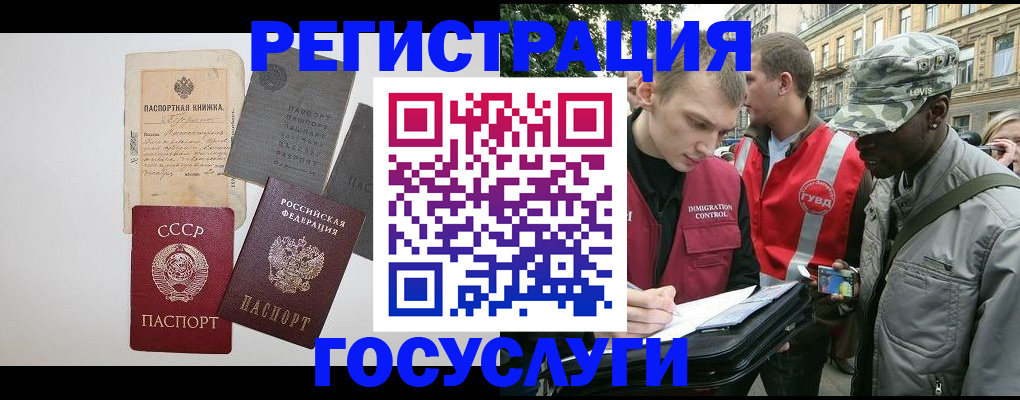 временная регистрация адрес в Ставропольском крае