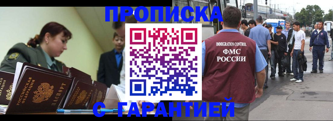 временная регистрация поиск в Ставропольском крае