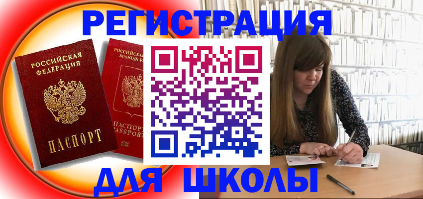 прописка штамп в Ставропольском крае
