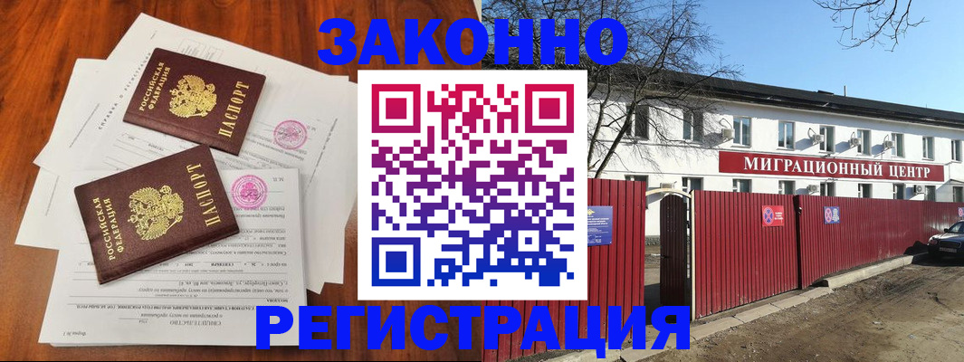 временная регистрация 2025 в Ставропольском крае