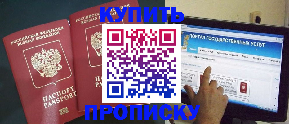 где прописаться в Ставропольском крае