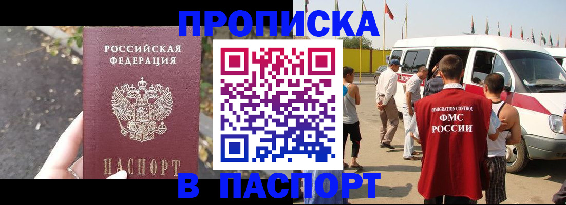 прописка в квартире в Ставропольском крае